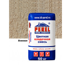 Цветная кладочная смесь Perel SL 0020 бежевая (50 кг)