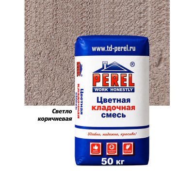 Цветная кладочная смесь Perel NL 0145 Светло-коричневая (50 кг)